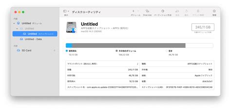 お使いのMacでSDカードが認識されない問題に対する解決策： .